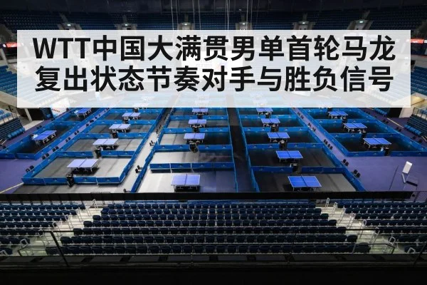 table tennis arena crowd