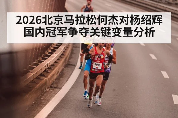 marathon race endurance runners